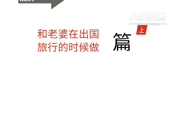 情爱记事NEXT第10话