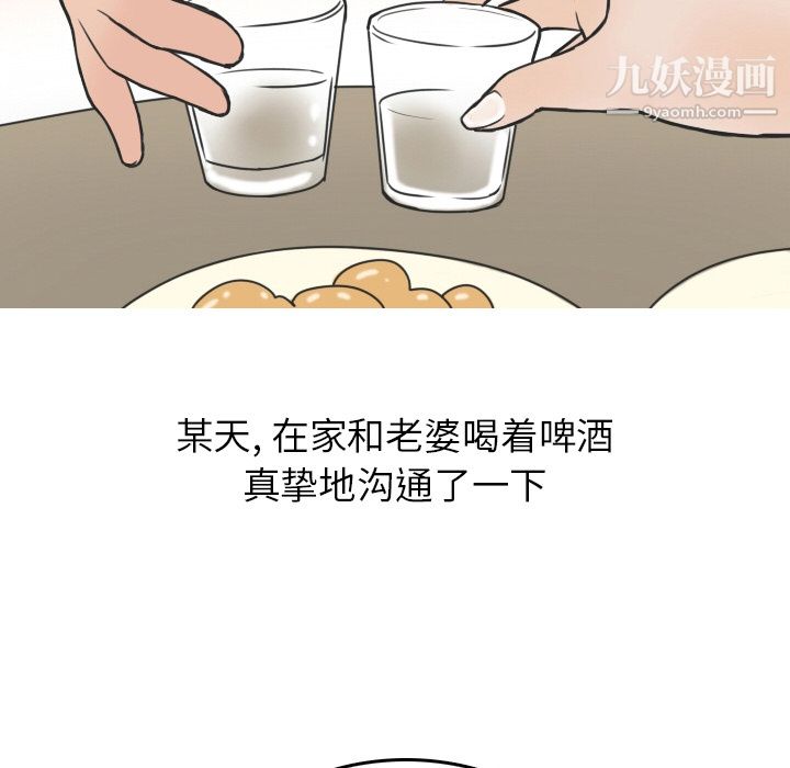 情爱记事NEXT第10话