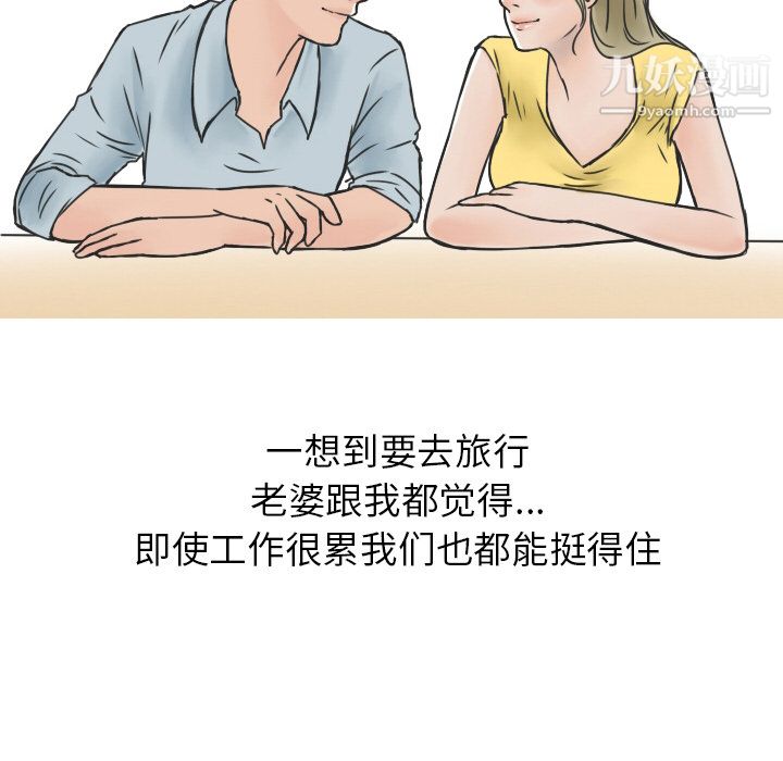 情爱记事NEXT第10话