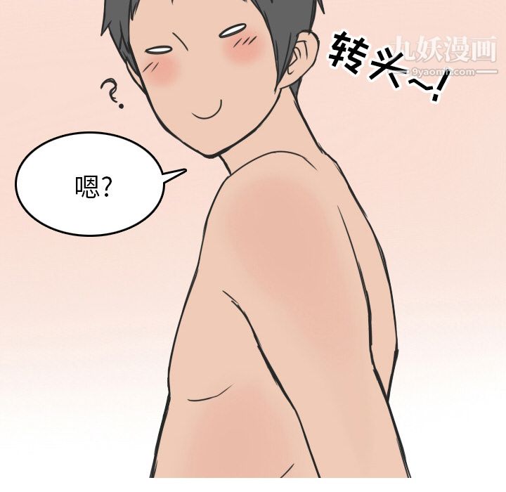 情爱记事NEXT第10话