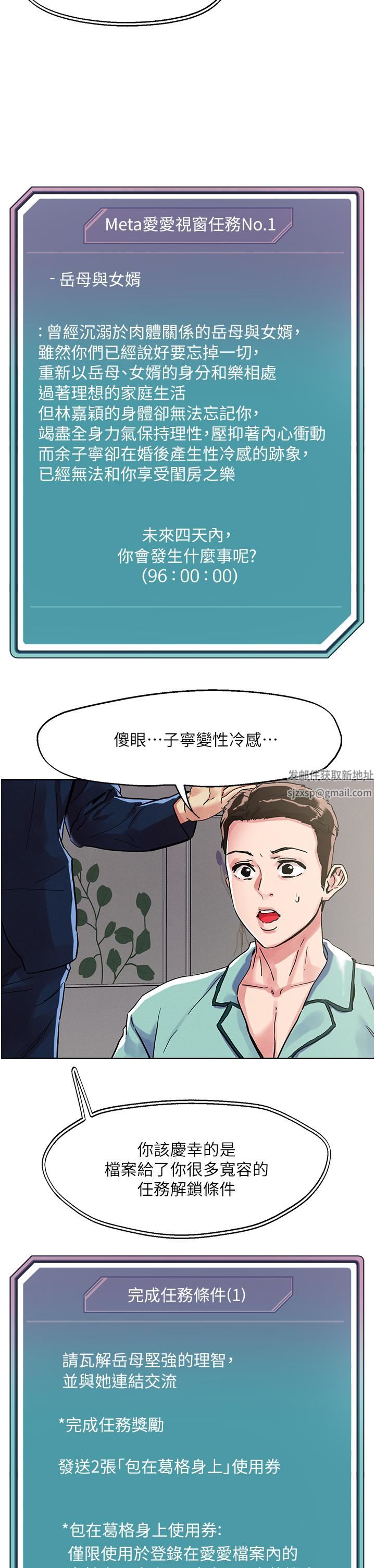 把妹鬼达人第74话-深夜沐浴的岳母