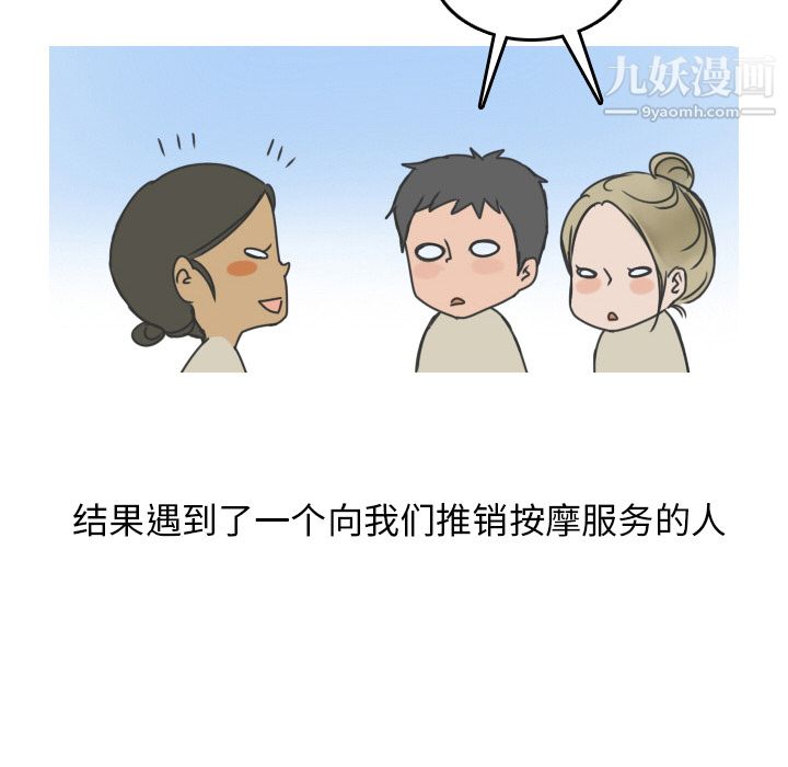 情爱记事NEXT第10话