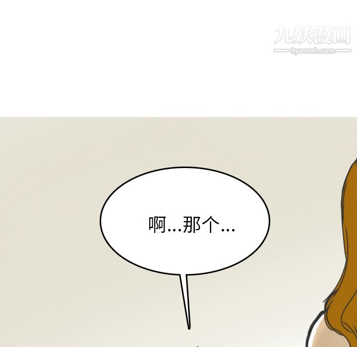 情爱记事NEXT第10话