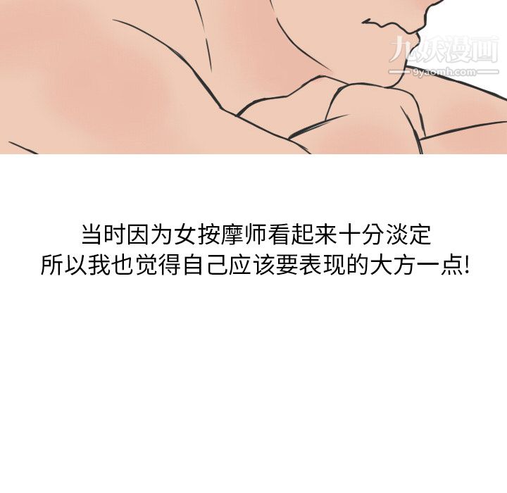 情爱记事NEXT第11话