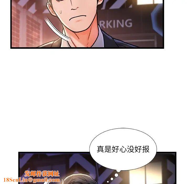 故乡的那些女人第5话