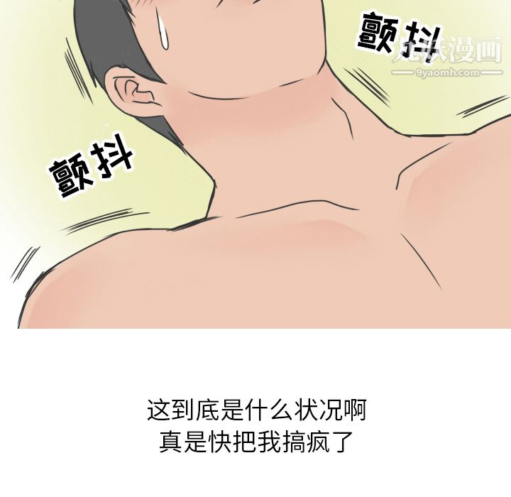 情爱记事NEXT第11话