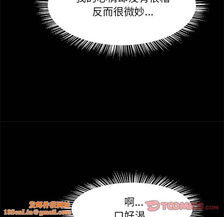 逆袭之路第9话