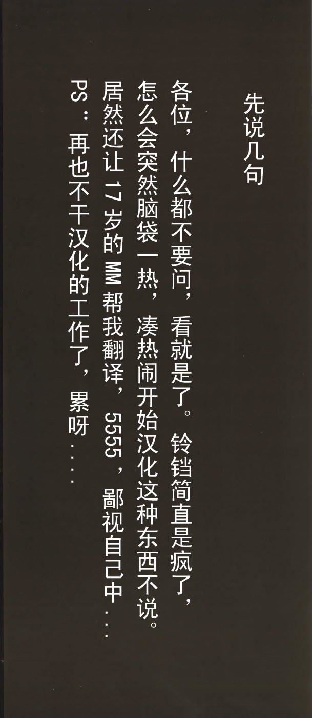 [毛野杨太郎]辱めの时间[毛野杨太郎]辱めの时间