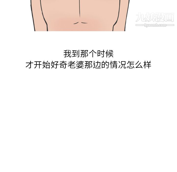 情爱记事NEXT第11话