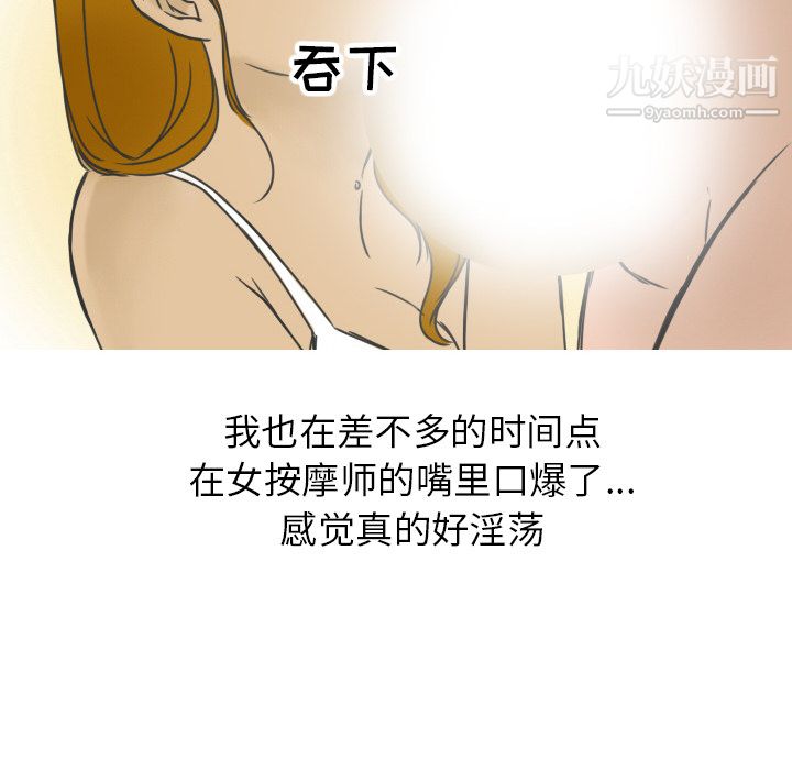 情爱记事NEXT第11话