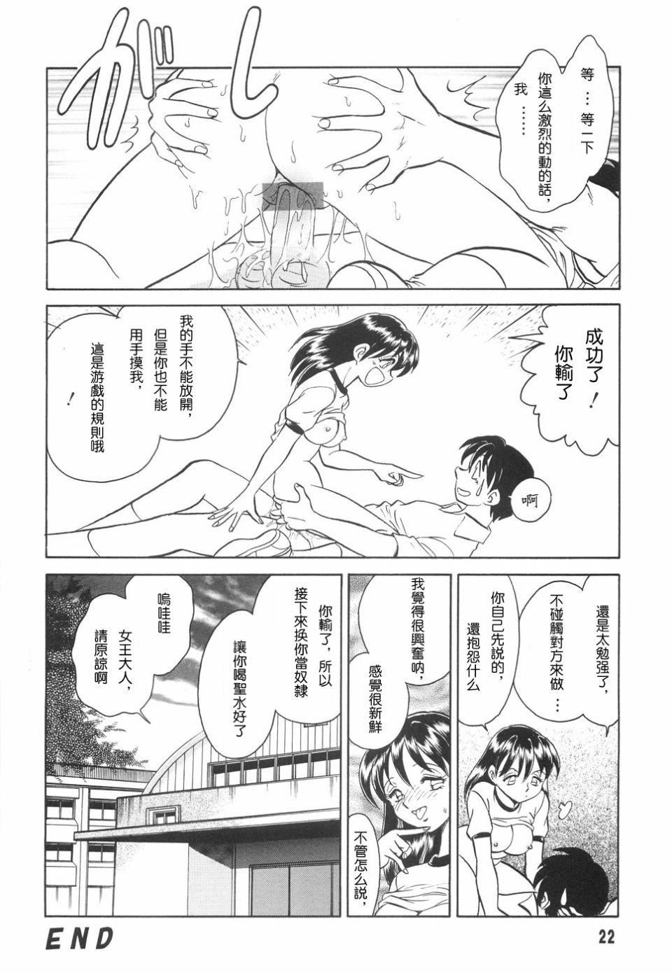 [毛野杨太郎]辱めの时间[毛野杨太郎]辱めの时间