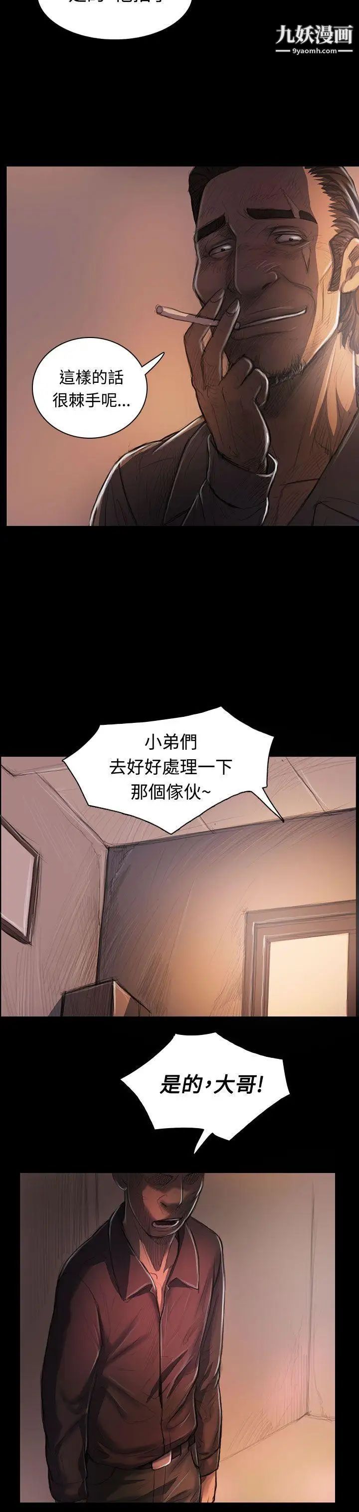 姊姊:莲第27话