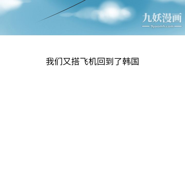 情爱记事NEXT第11话