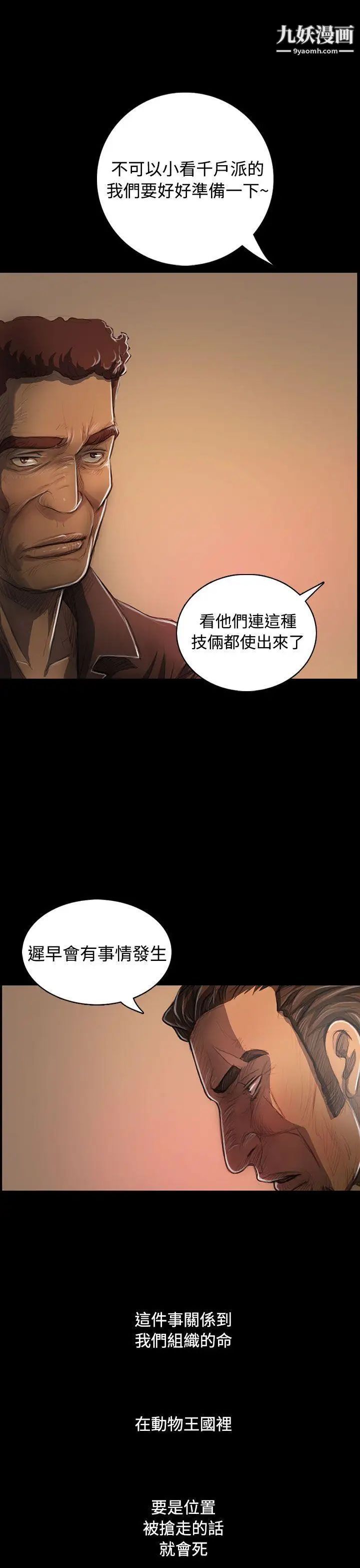 姊姊:莲第27话