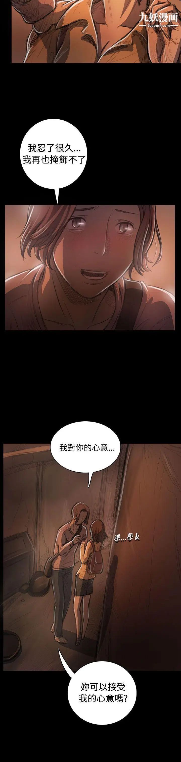 姊姊:莲第27话