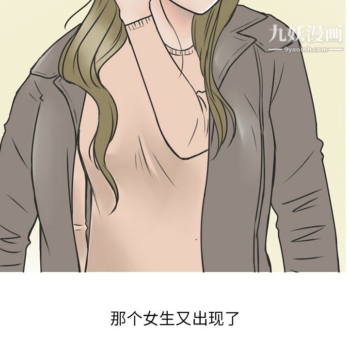 情爱记事NEXT第12话