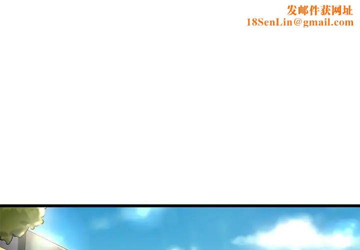 故乡的那些女人第6话