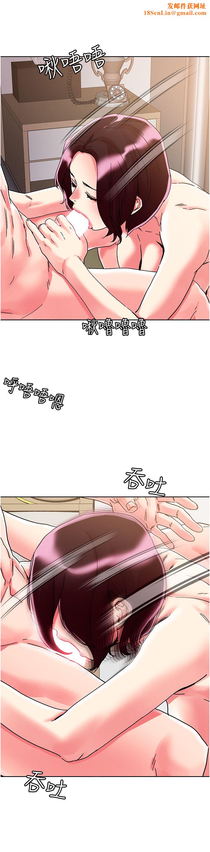 把妹鬼达人第76话-插到妳爽晕