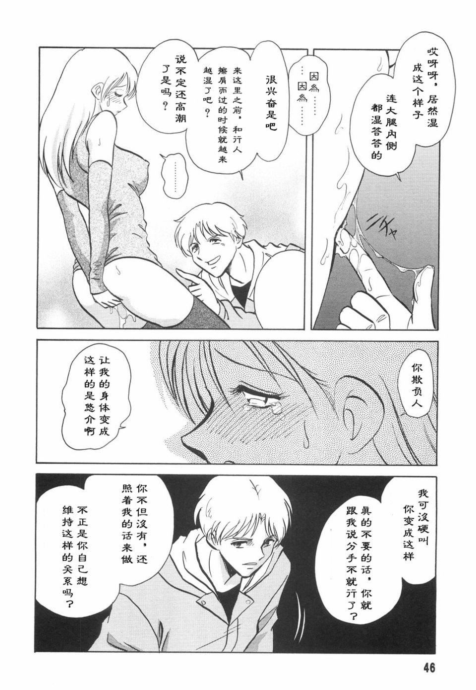 [毛野杨太郎]辱めの时间[毛野杨太郎]辱めの时间