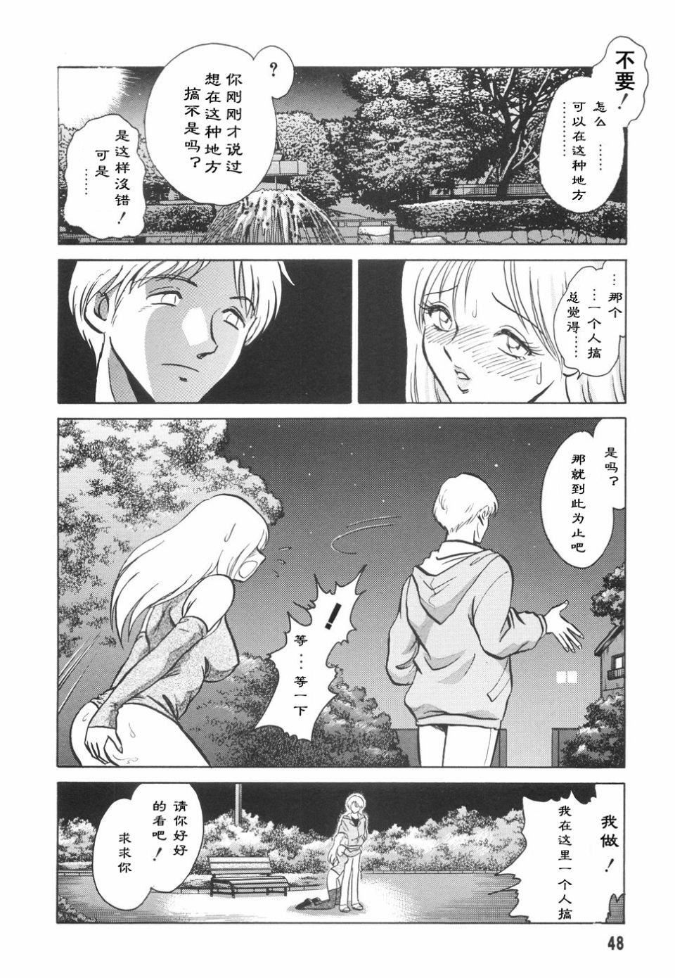 [毛野杨太郎]辱めの时间[毛野杨太郎]辱めの时间