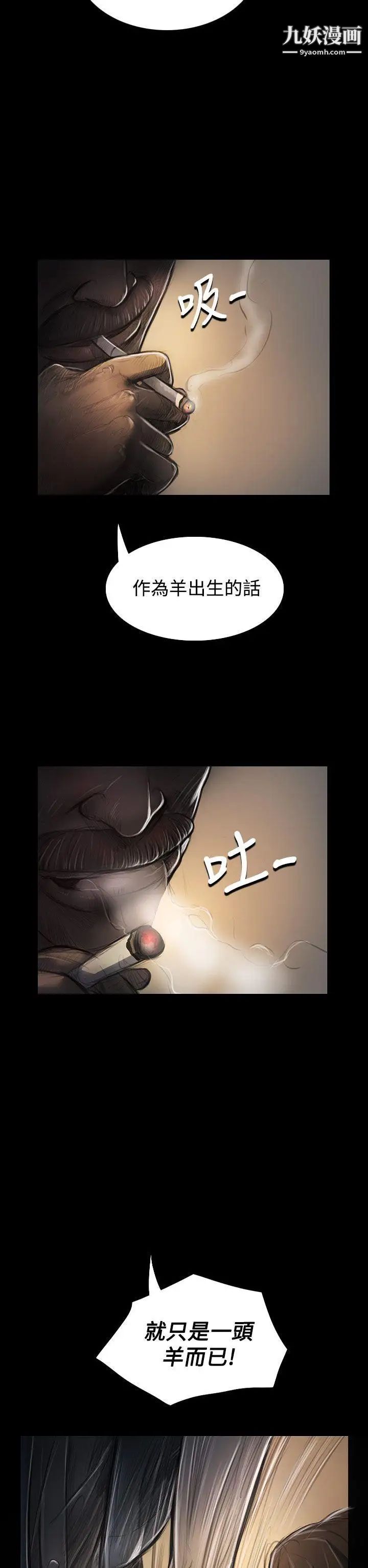 姊姊:莲第28话