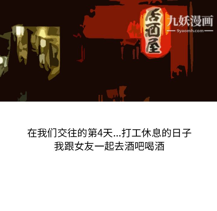 情爱记事NEXT第12话