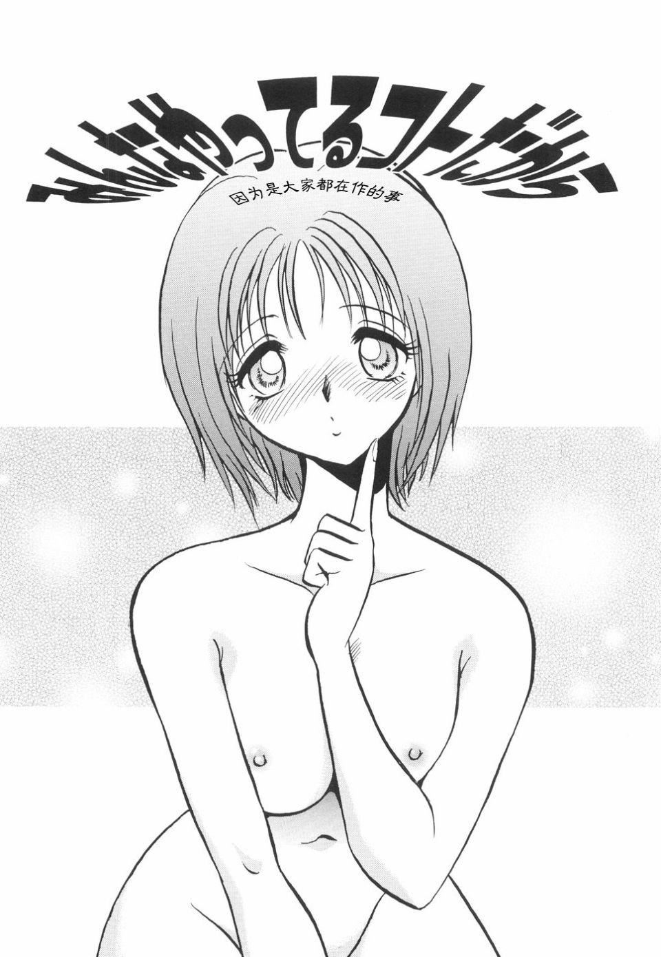 [毛野杨太郎]辱めの时间[毛野杨太郎]辱めの时间