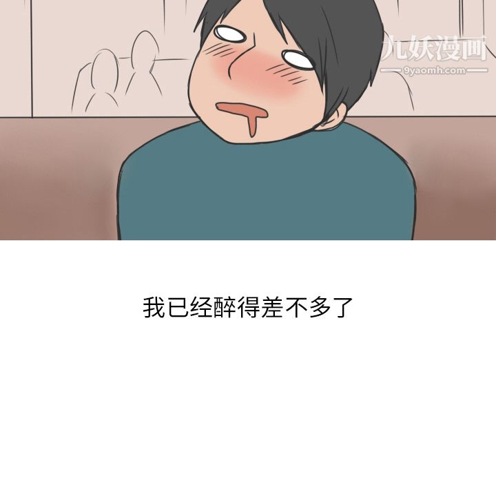 情爱记事NEXT第12话