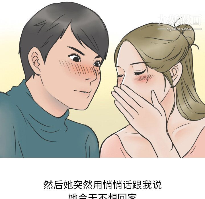 情爱记事NEXT第12话