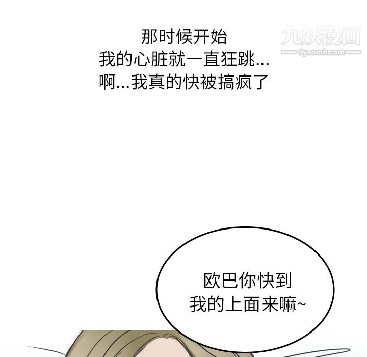 情爱记事NEXT第12话