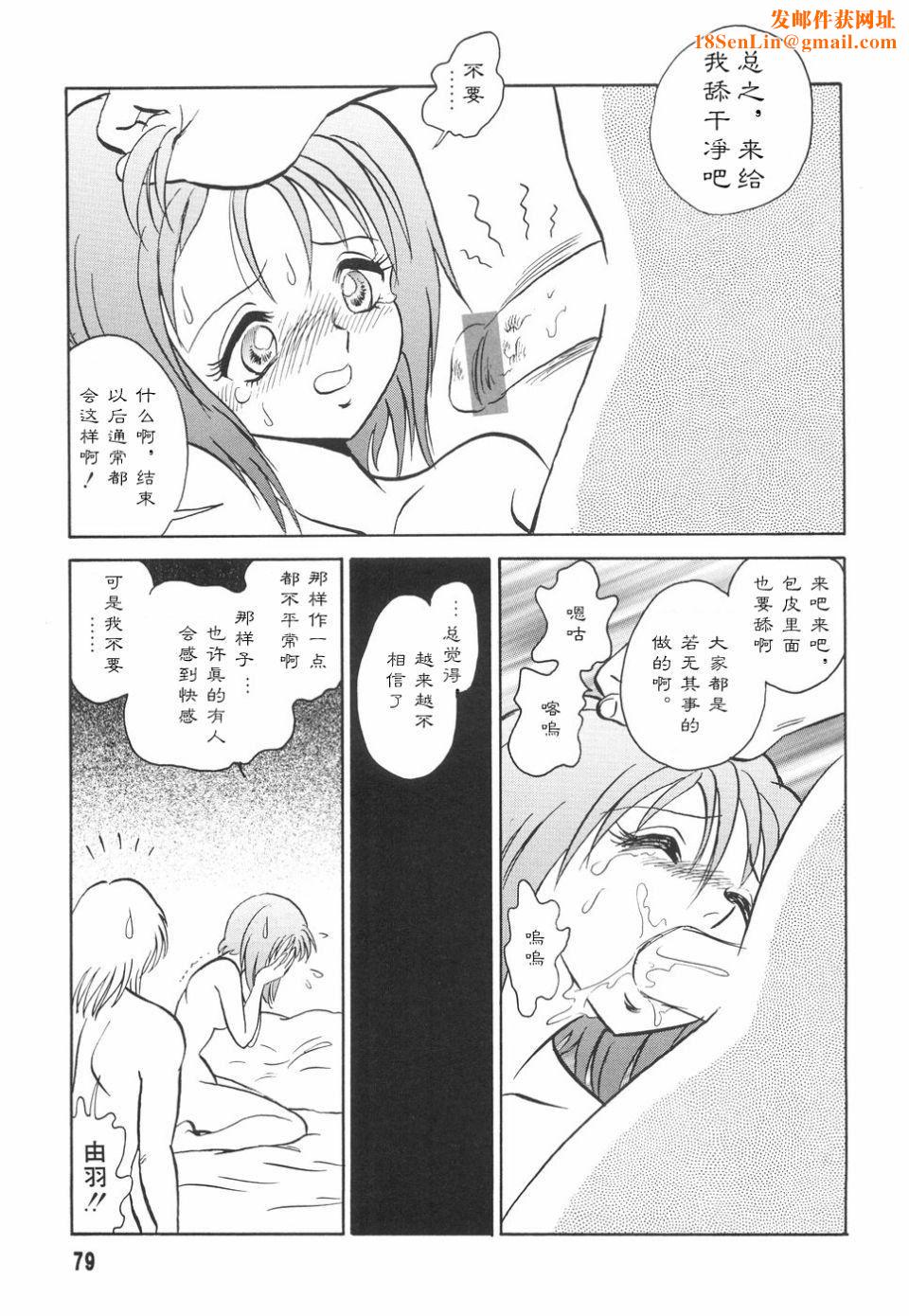 [毛野杨太郎]辱めの时间[毛野杨太郎]辱めの时间