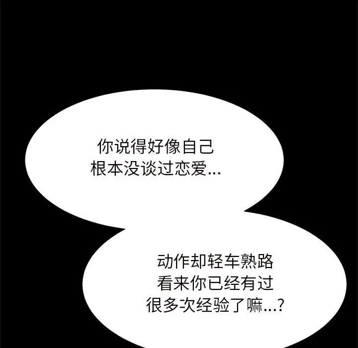 逆袭之路第10话