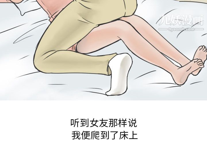 情爱记事NEXT第13话