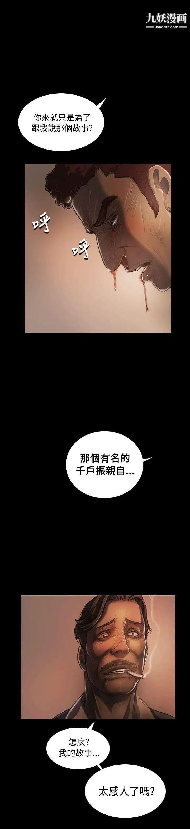 姊姊:莲第28话