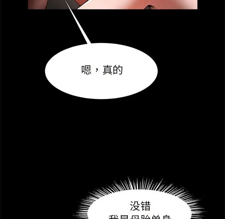 逆袭之路第10话