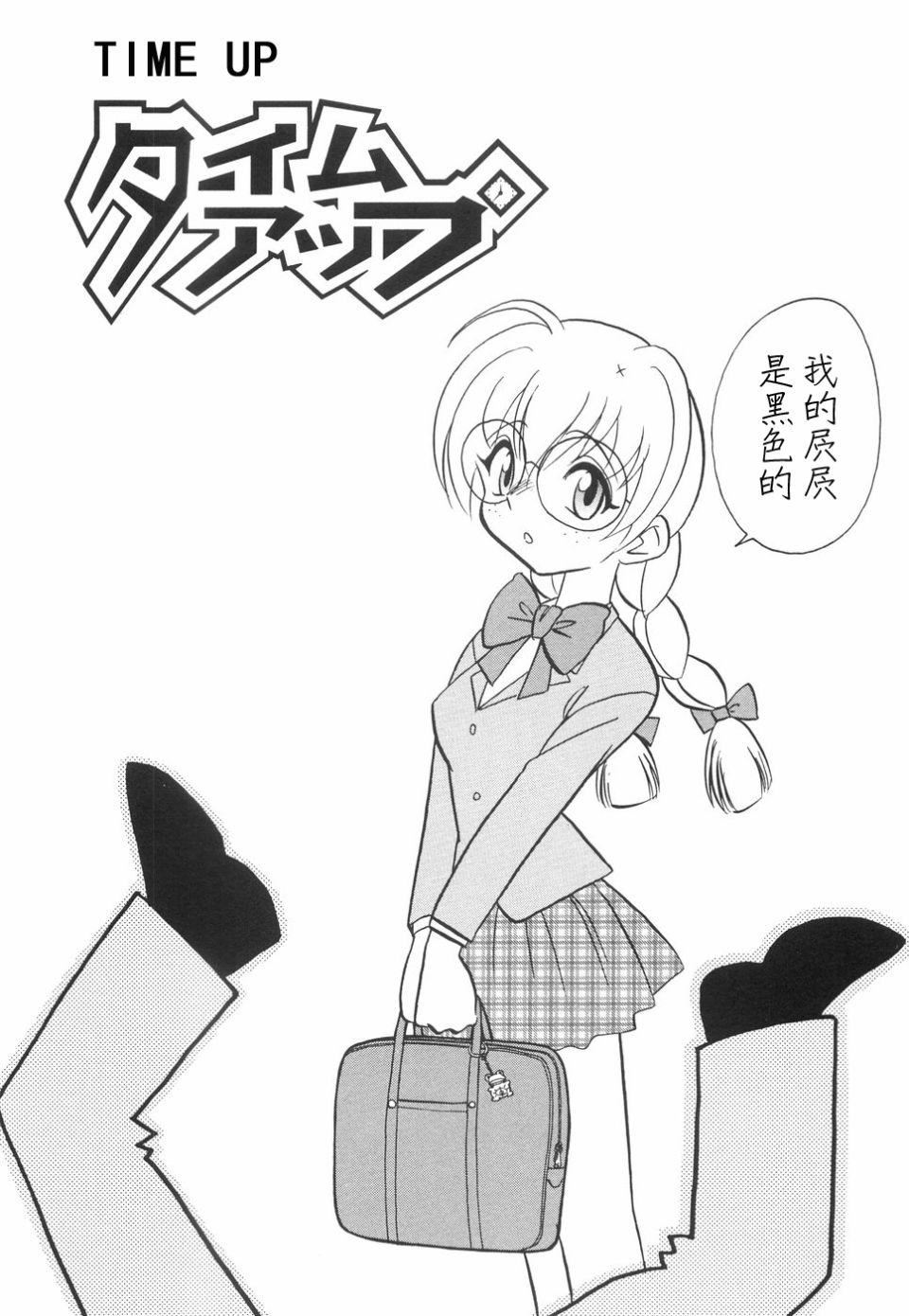 [毛野杨太郎]辱めの时间[毛野杨太郎]辱めの时间