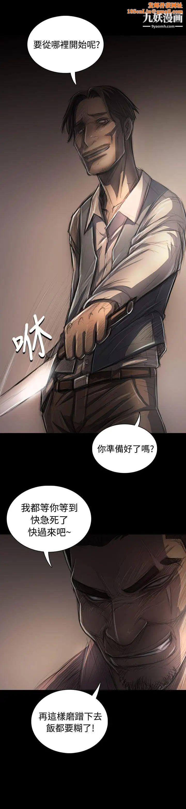 姊姊:莲第29话