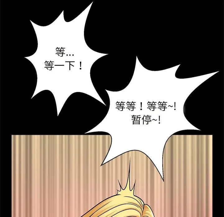 逆袭之路第10话