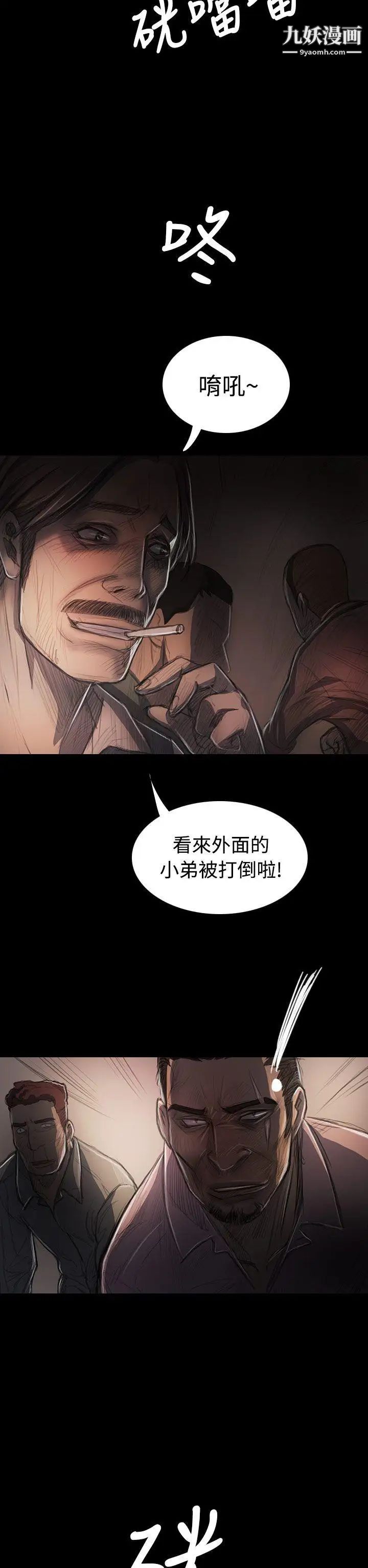 姊姊:莲第29话