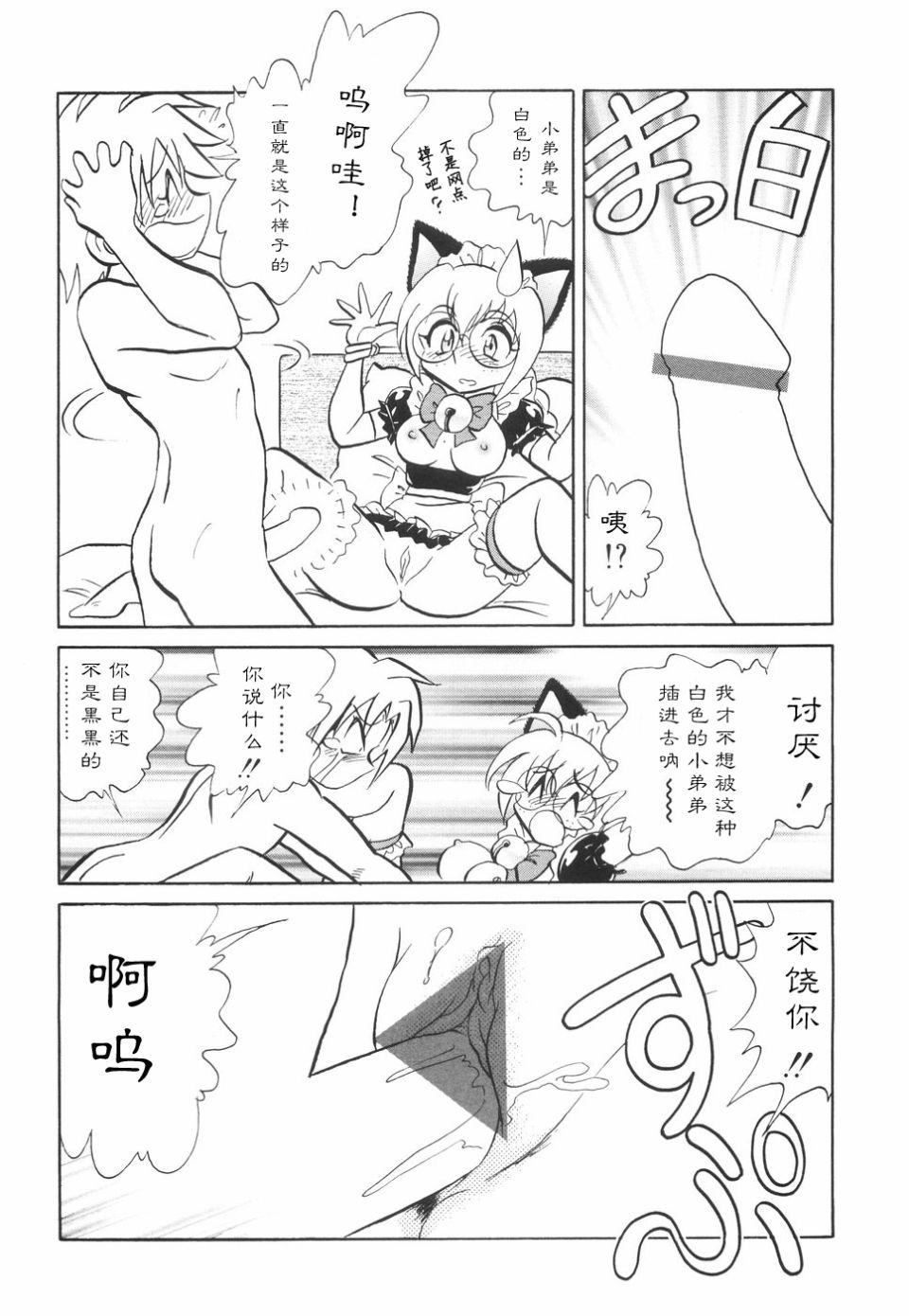 [毛野杨太郎]辱めの时间[毛野杨太郎]辱めの时间