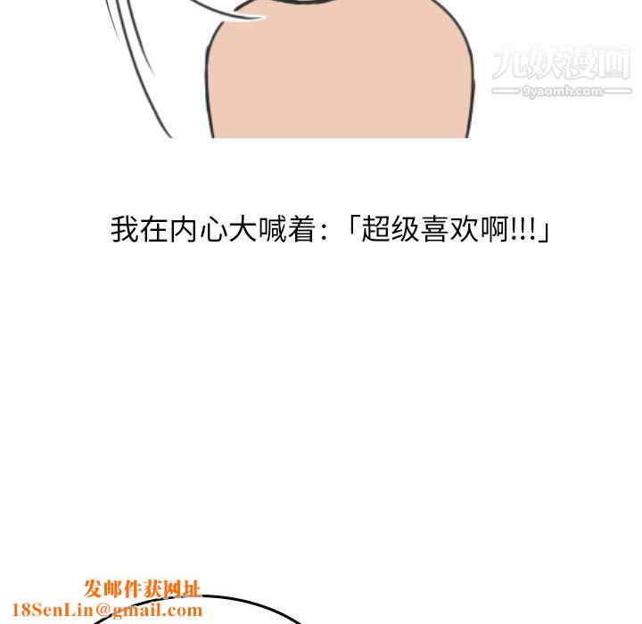 情爱记事NEXT第13话