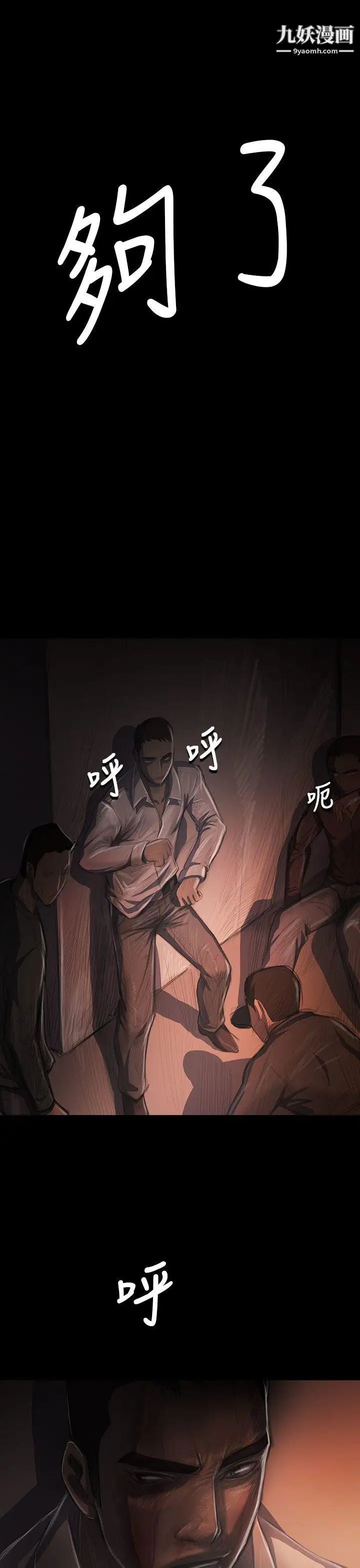姊姊:莲第29话