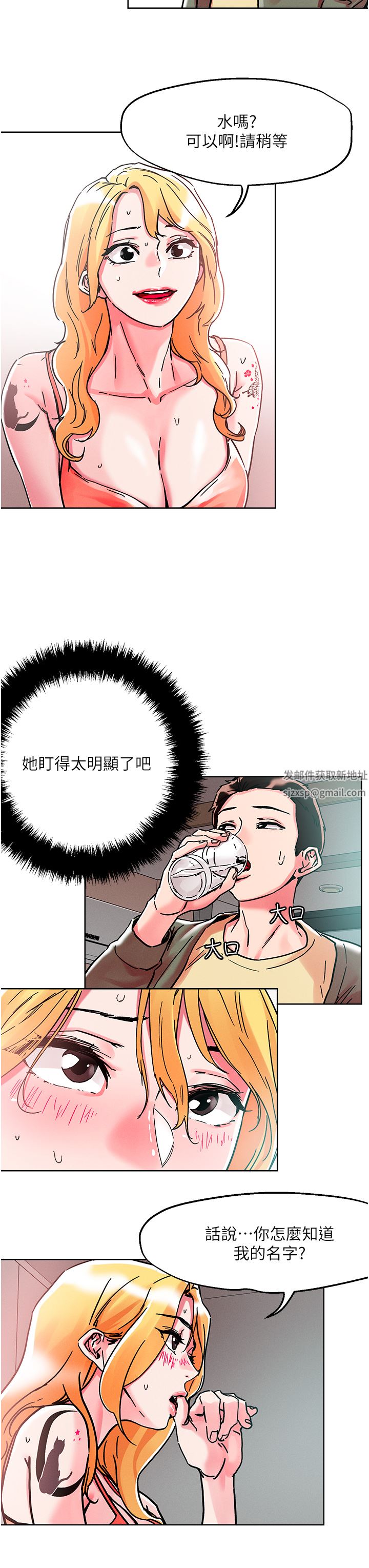 把妹鬼达人第78话-新来的饥渴邻居