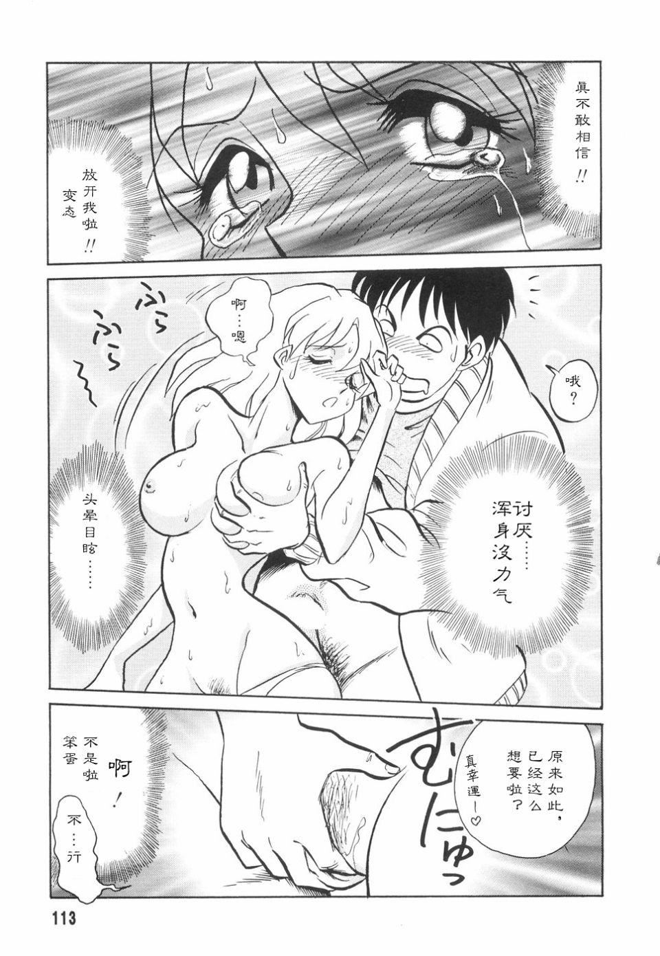 [毛野杨太郎]辱めの时间[毛野杨太郎]辱めの时间