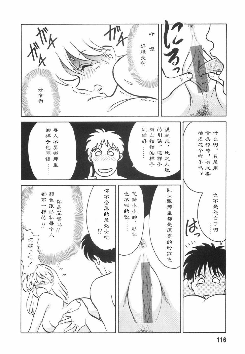 [毛野杨太郎]辱めの时间[毛野杨太郎]辱めの时间