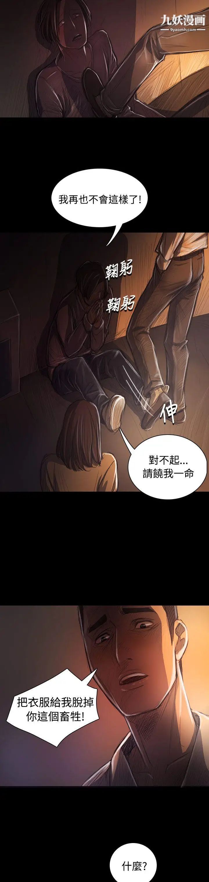 姊姊:莲第29话