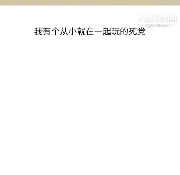 情爱记事NEXT第14话