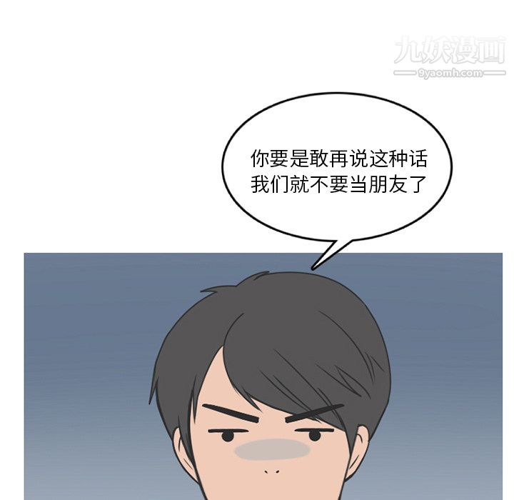 情爱记事NEXT第14话