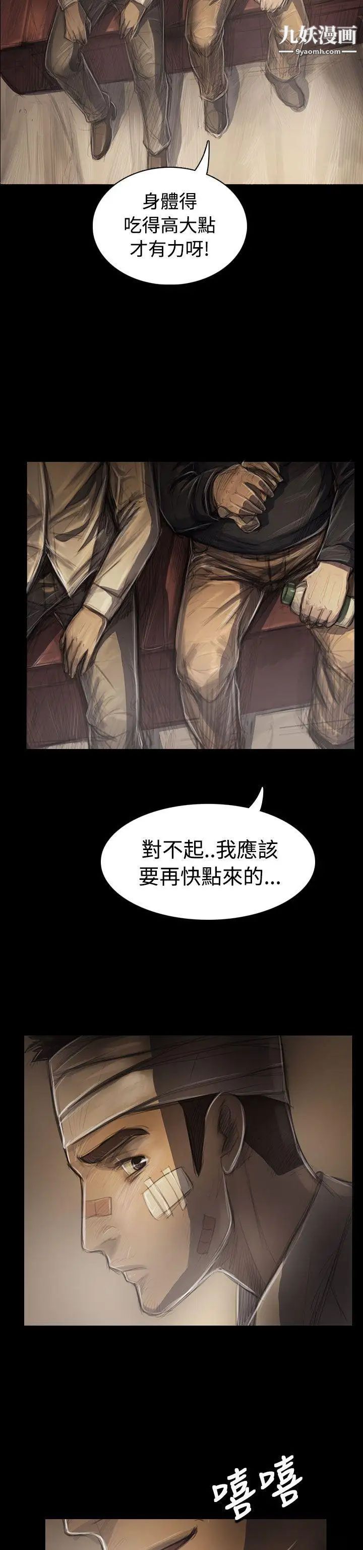 姊姊:莲第30话