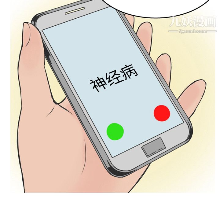 情爱记事NEXT第14话